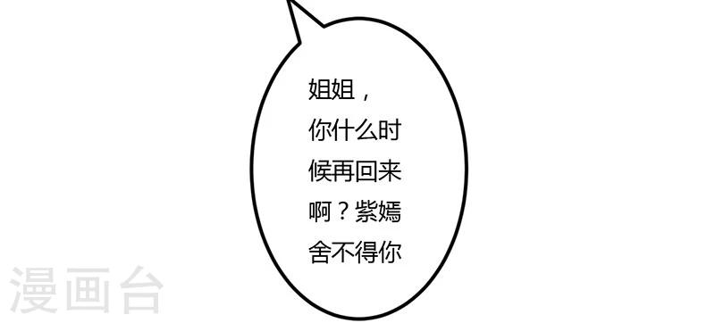 第46话 我果然没看错你-第46话