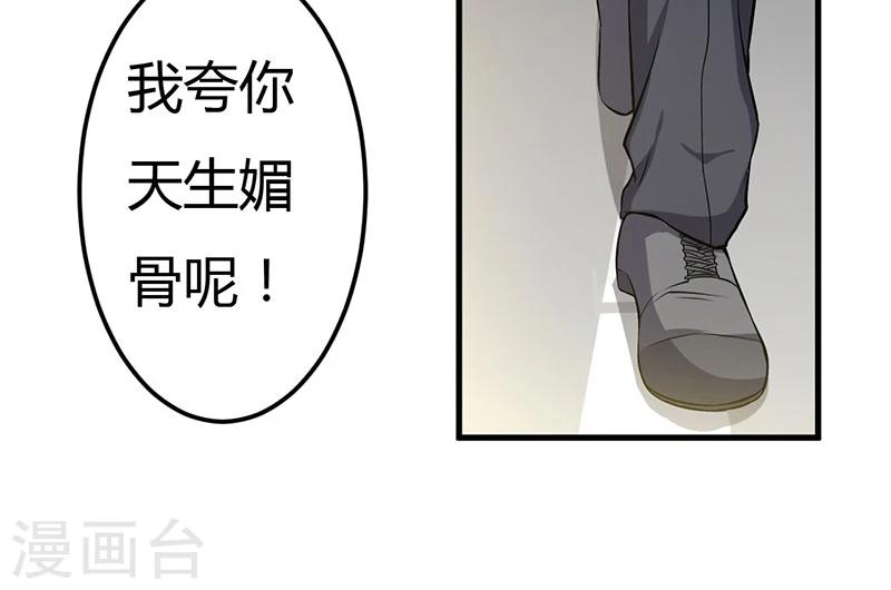 第46话 我果然没看错你-第46话