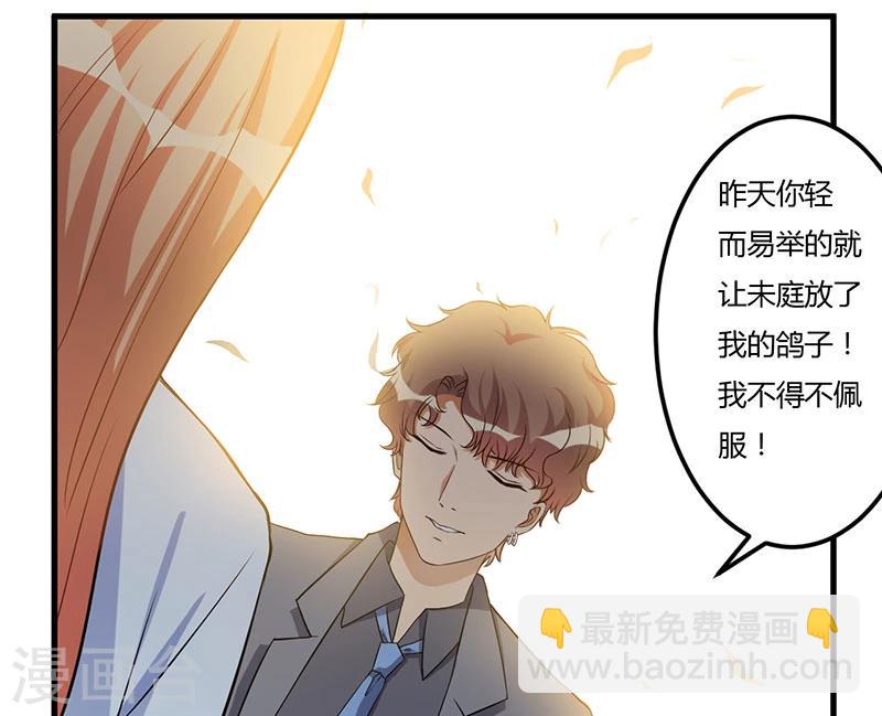 第46话 我果然没看错你-第46话