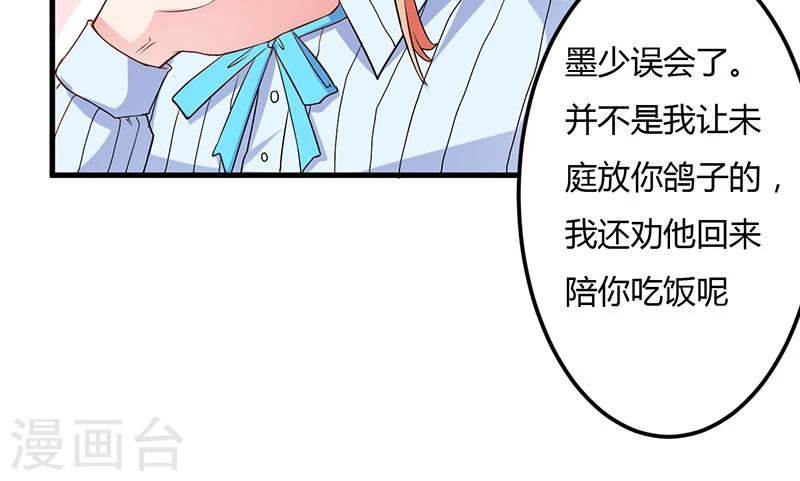 第46话 我果然没看错你-第46话