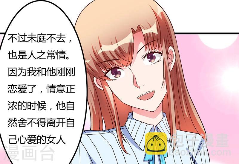 第46话 我果然没看错你-第46话
