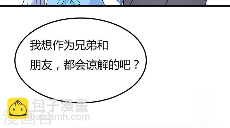 第46话 我果然没看错你-第46话