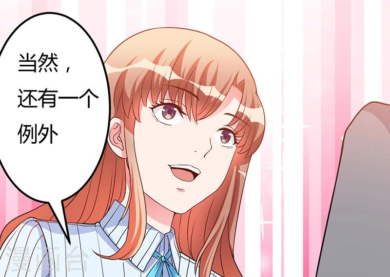 第46话 我果然没看错你-第46话