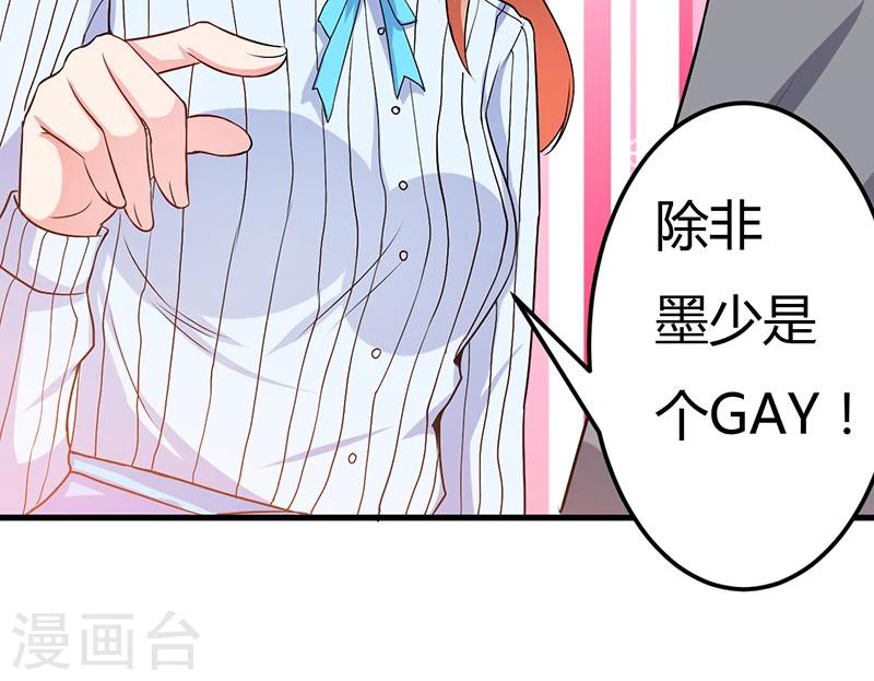 第46话 我果然没看错你-第46话