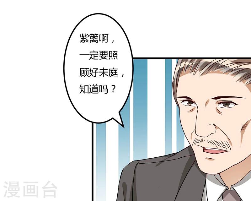 第46话 我果然没看错你-第46话