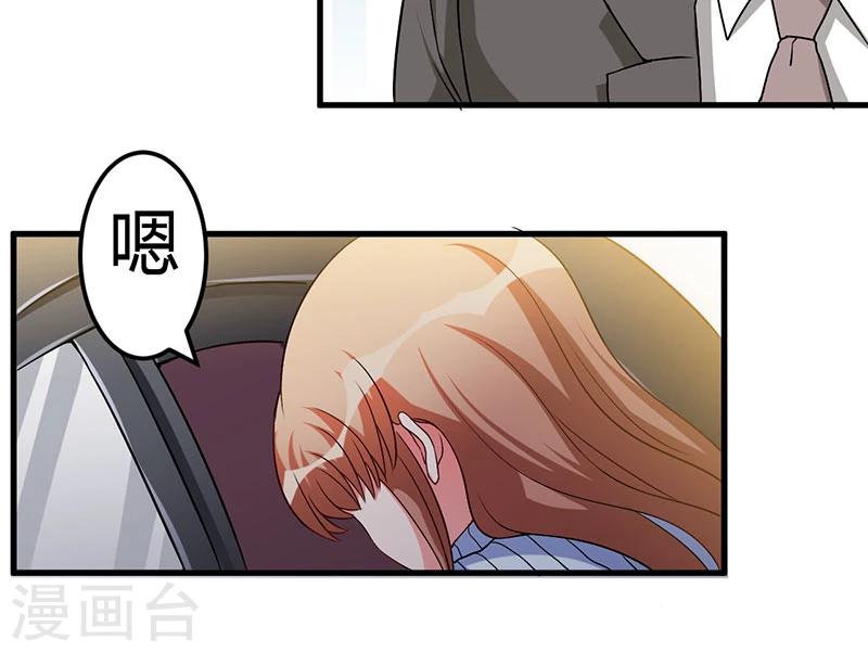 第46话 我果然没看错你-第46话