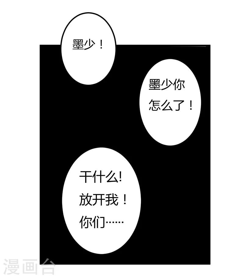 第48话 你到底是谁？-第48话