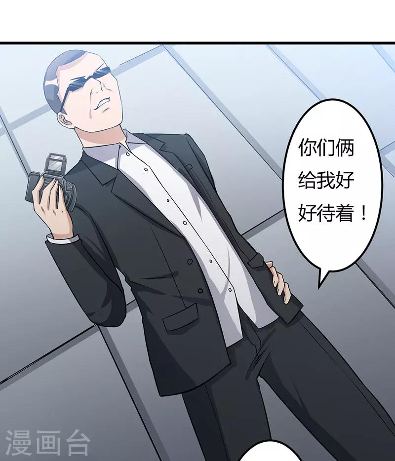 第48话 你到底是谁？-第48话