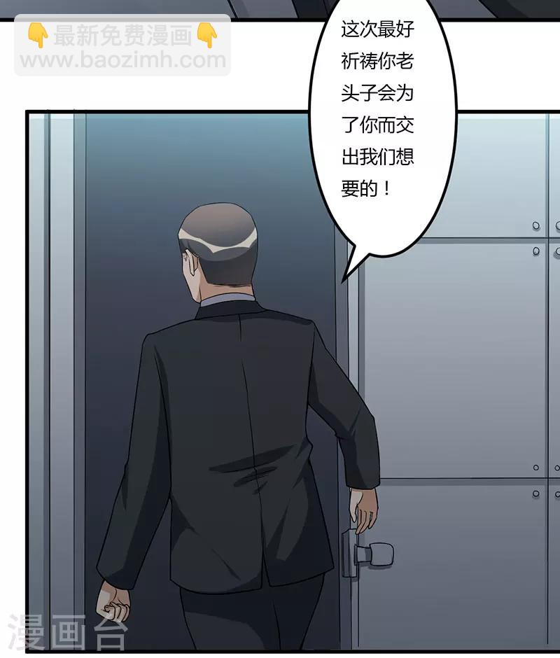 第48话 你到底是谁？-第48话