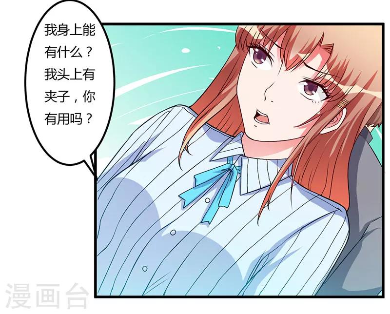 第48话 你到底是谁？-第48话