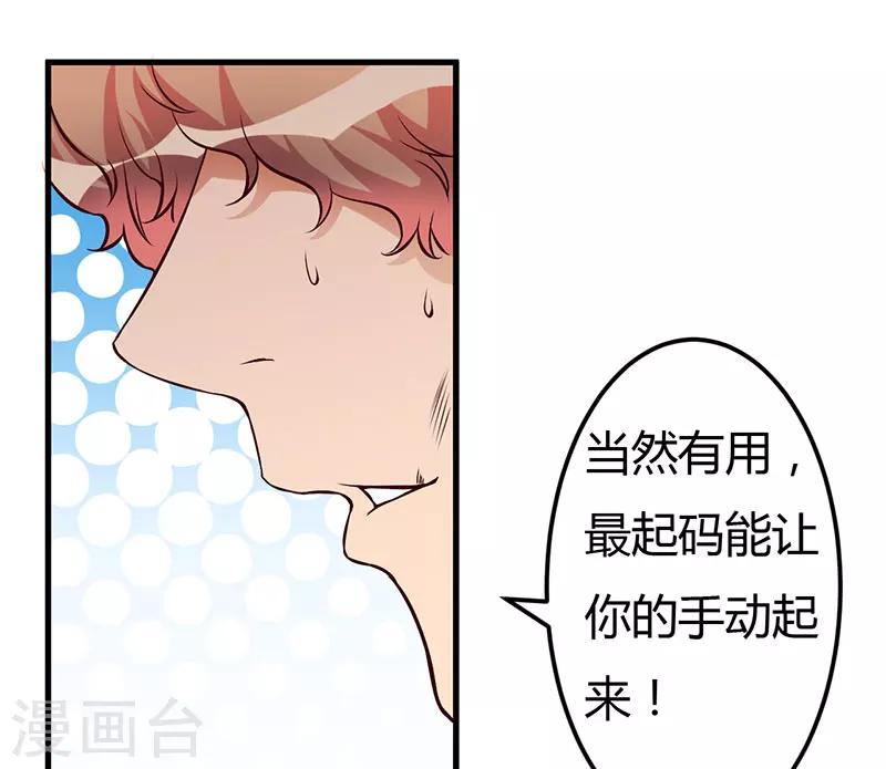 第48话 你到底是谁？-第48话