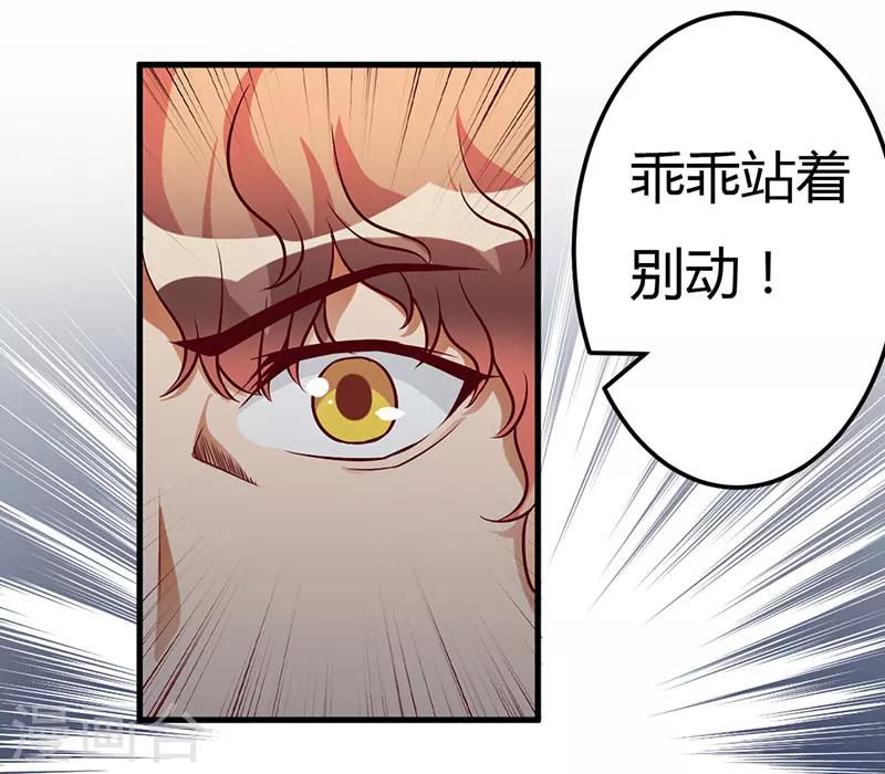 第48话 你到底是谁？-第48话