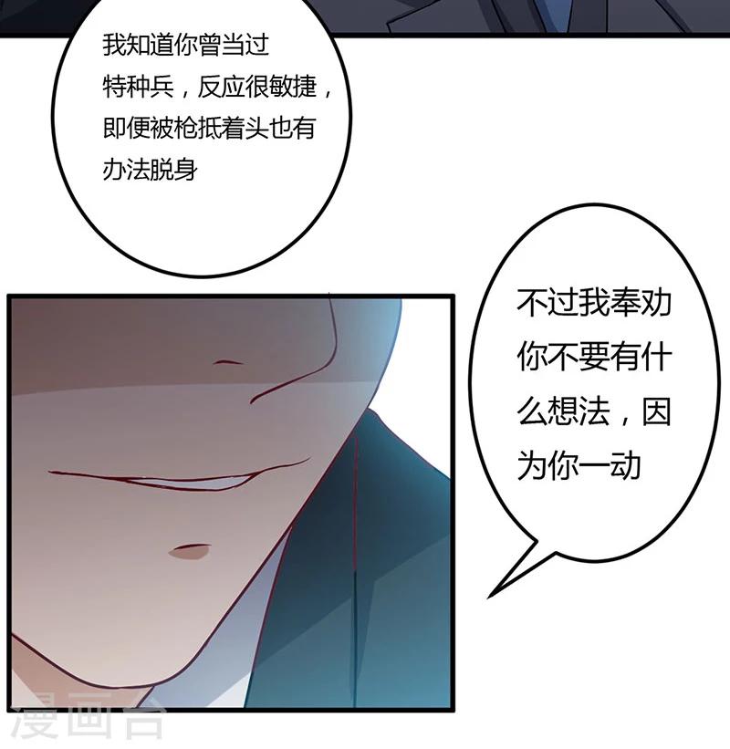 第48话 你到底是谁？-第48话