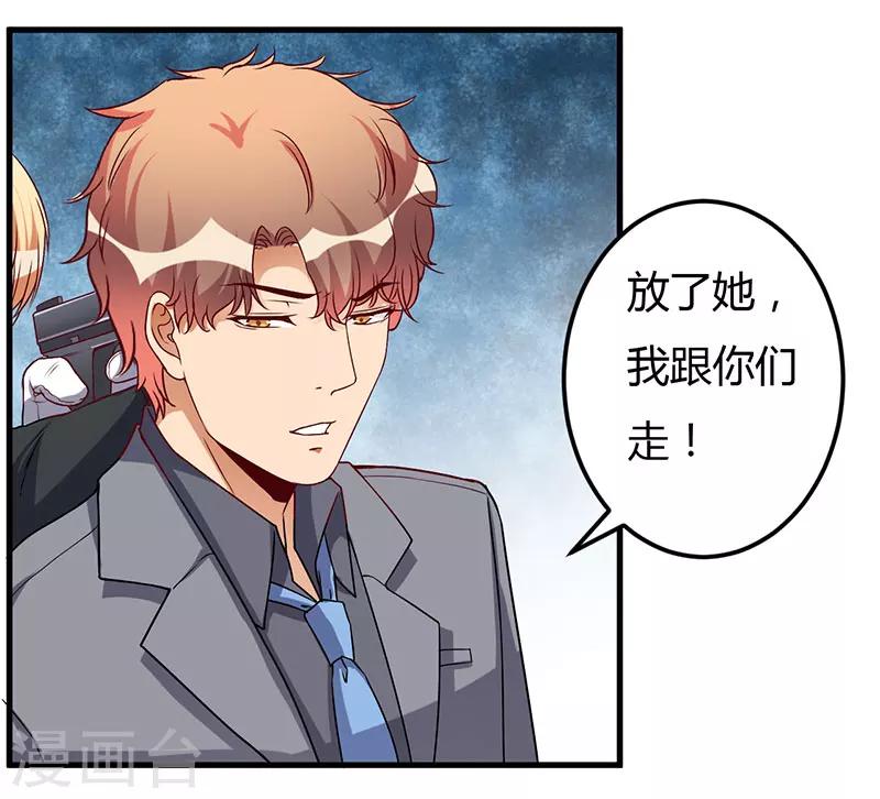 第48话 你到底是谁？-第48话