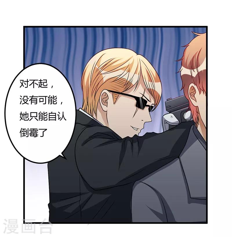 第48话 你到底是谁？-第48话