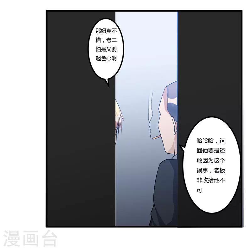 第50话 只有这个办法-第50话