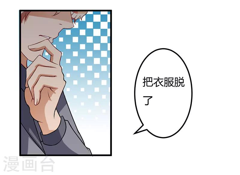 第50话 只有这个办法-第50话