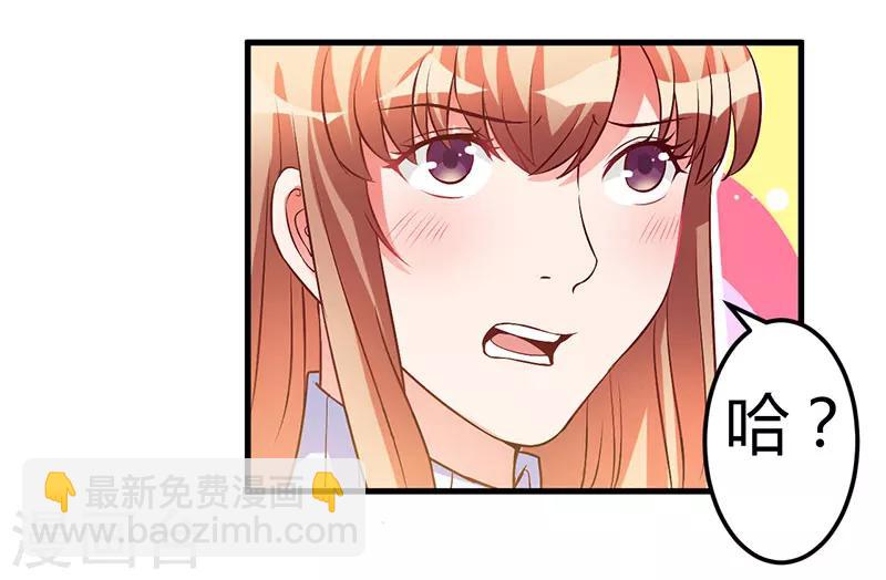 第50话 只有这个办法-第50话