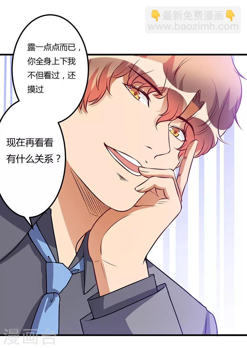 第50话 只有这个办法-第50话