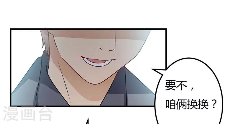 第50话 只有这个办法-第50话