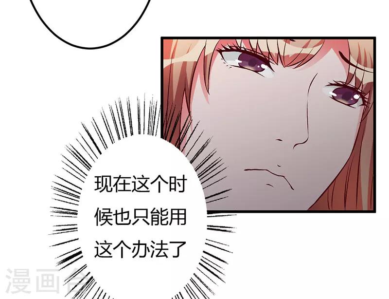 第50话 只有这个办法-第50话