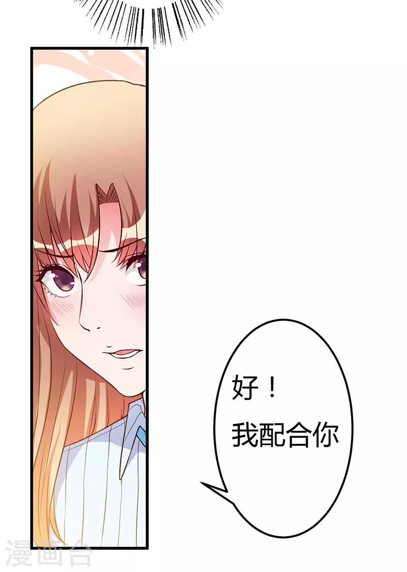 第50话 只有这个办法-第50话