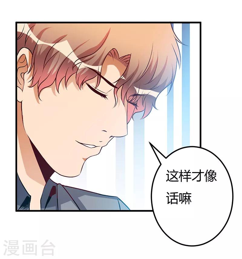 第50话 只有这个办法-第50话