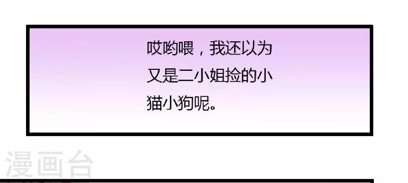 第6话 不嫁也得嫁-第6话
