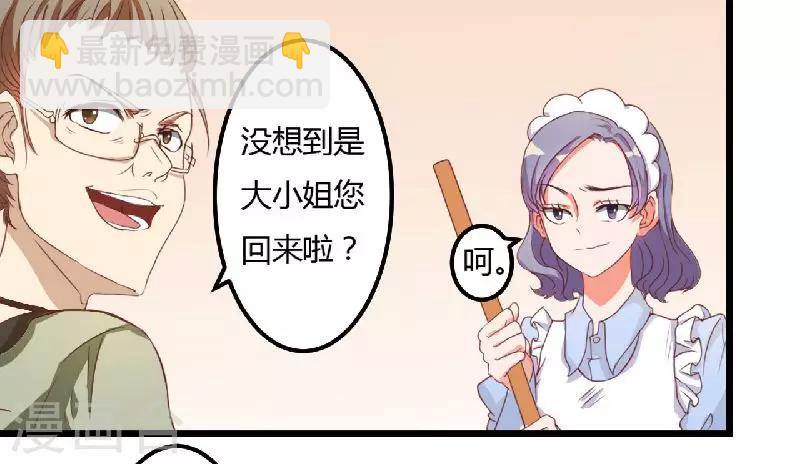 第6话 不嫁也得嫁-第6话