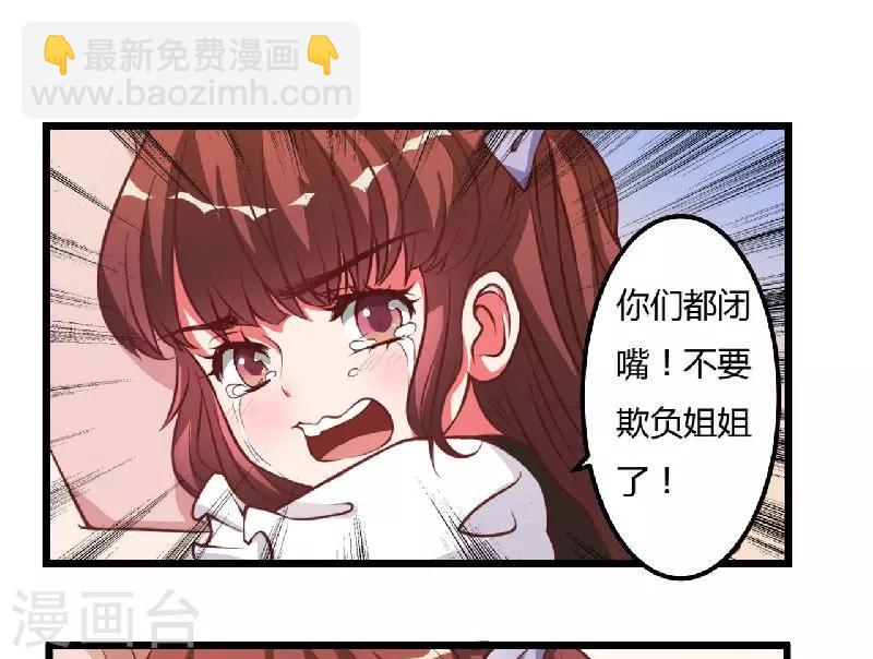 第6话 不嫁也得嫁-第6话