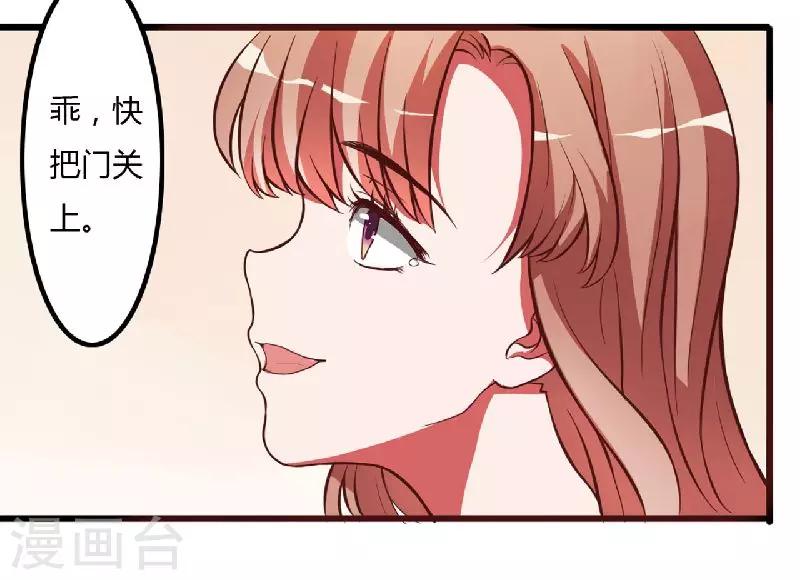 第6话 不嫁也得嫁-第6话