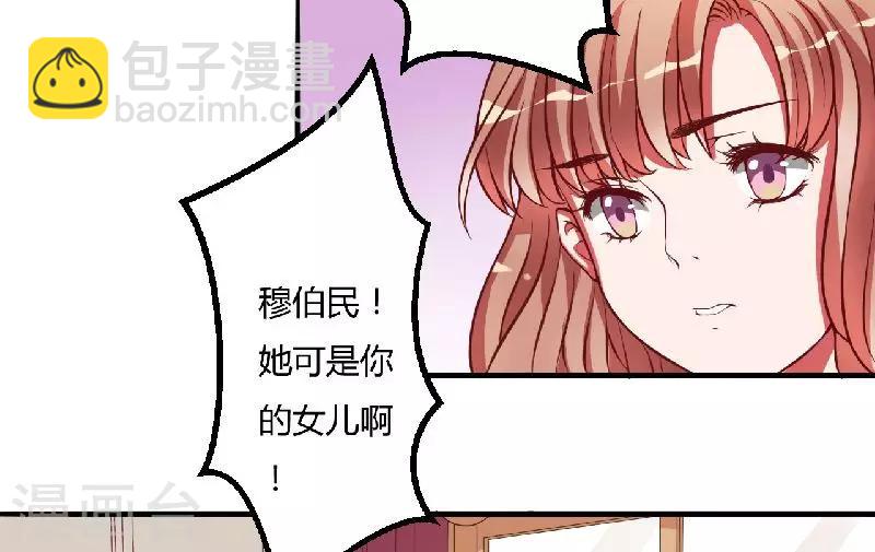 第6话 不嫁也得嫁-第6话