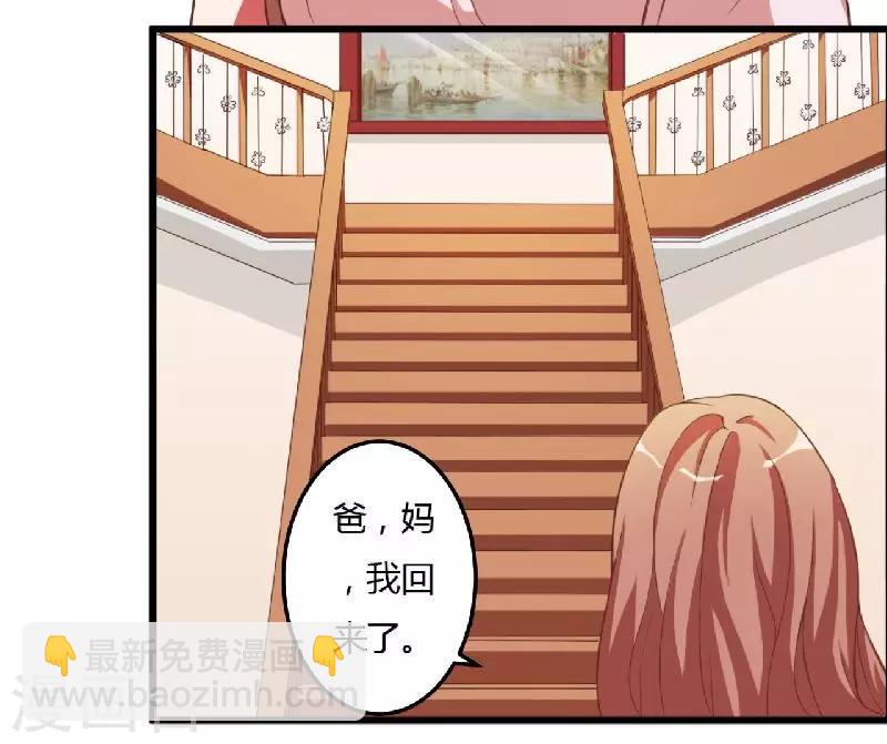 第6话 不嫁也得嫁-第6话