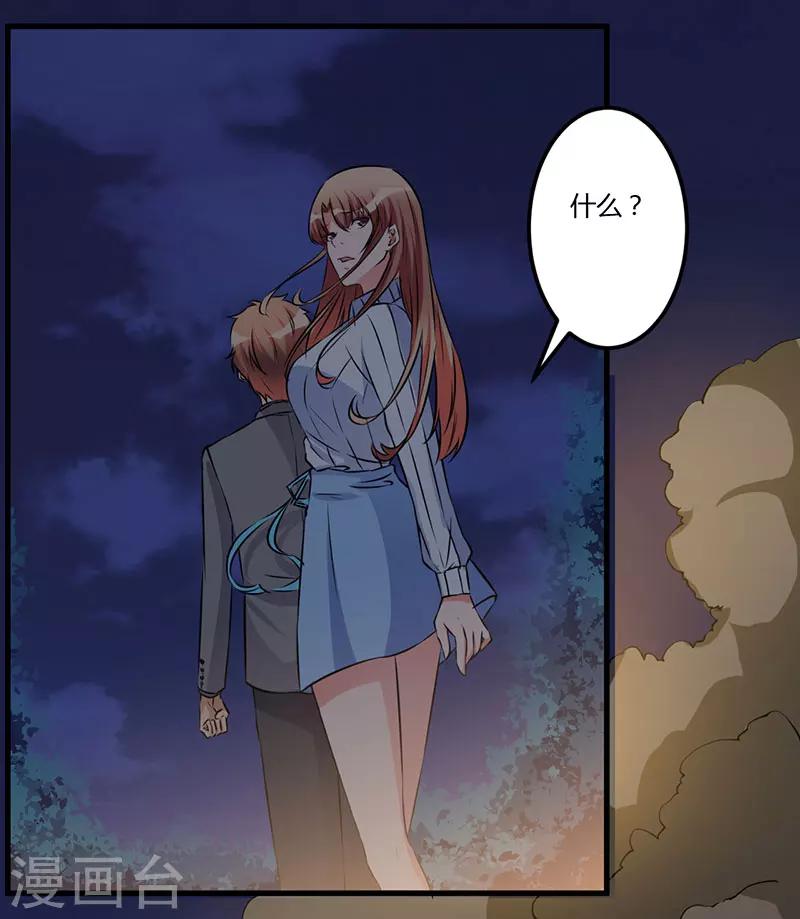 第54话 还给你了-第54话