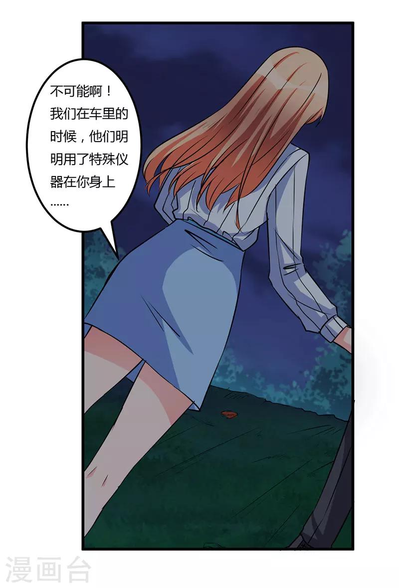 第54话 还给你了-第54话
