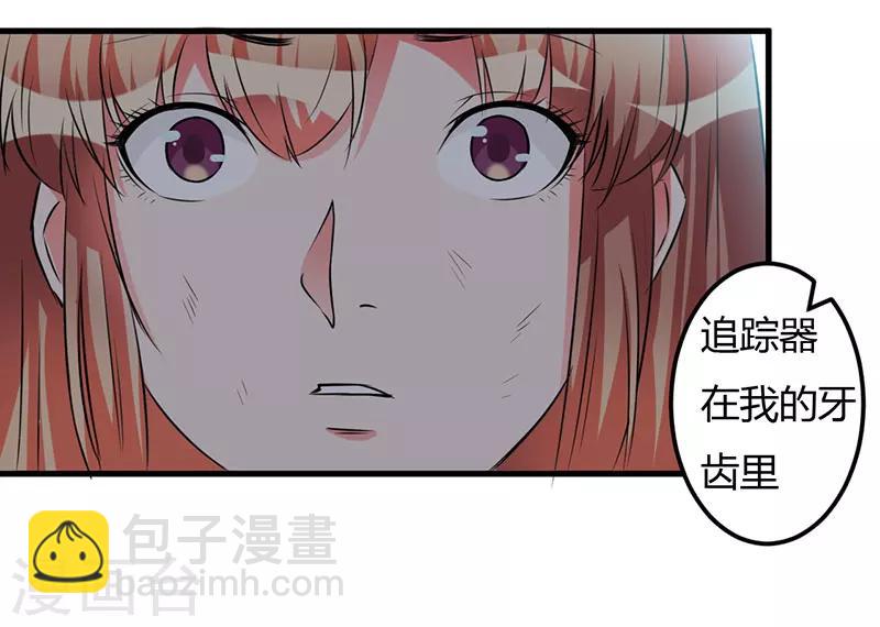 第54话 还给你了-第54话