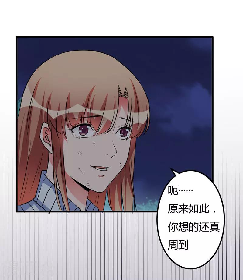 第54话 还给你了-第54话