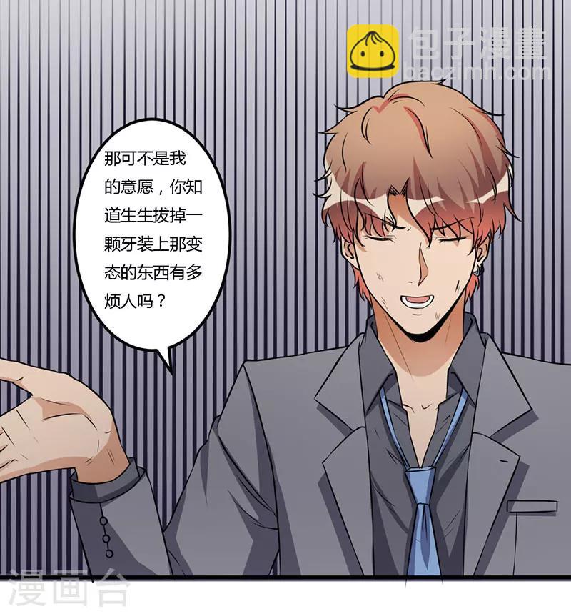 第54话 还给你了-第54话