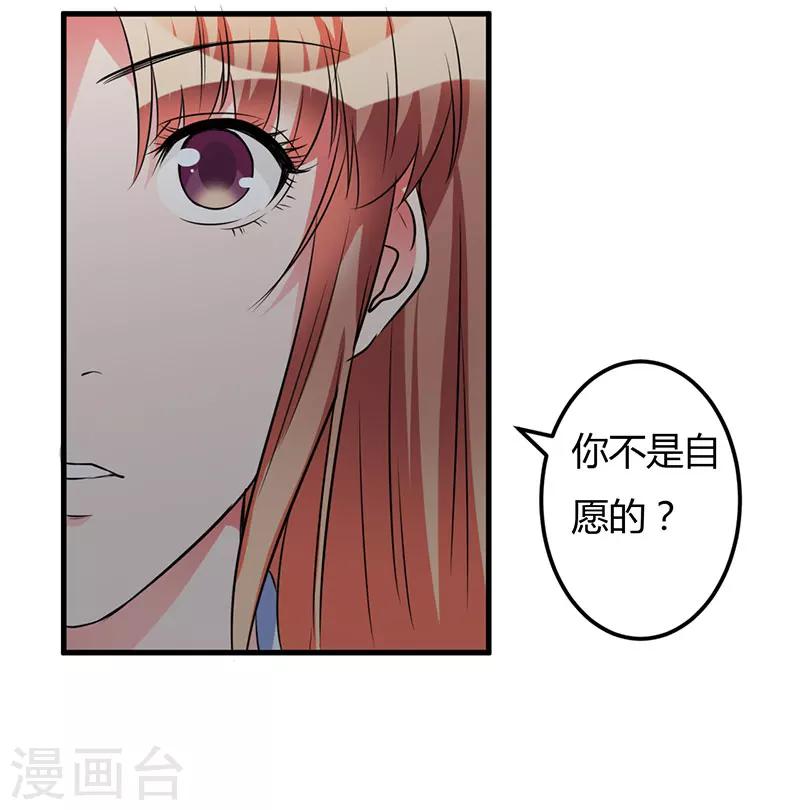 第54话 还给你了-第54话
