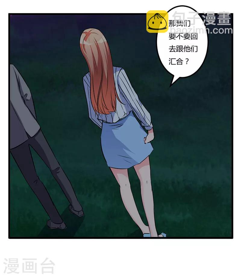 第54话 还给你了-第54话