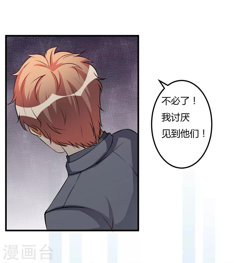 第54话 还给你了-第54话