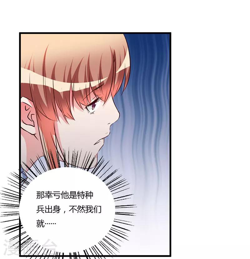 第54话 还给你了-第54话