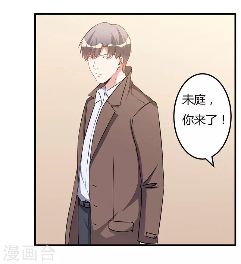 第54话 还给你了-第54话