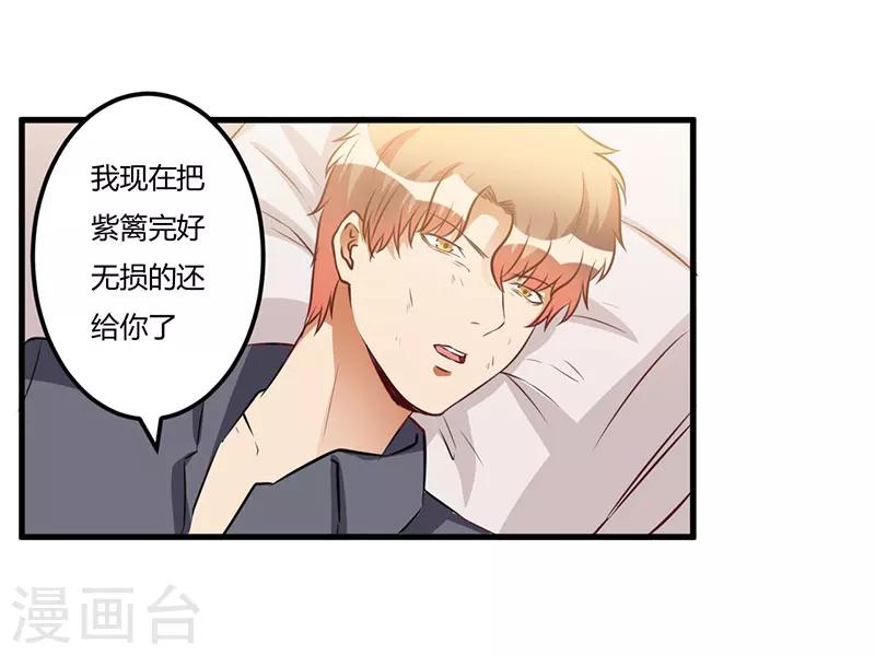 第54话 还给你了-第54话