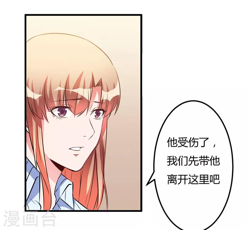 第54话 还给你了-第54话