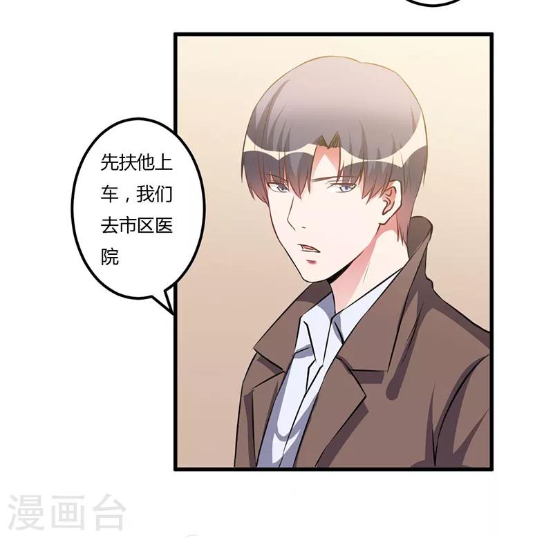第54话 还给你了-第54话