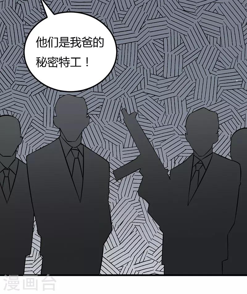 第54话 还给你了-第54话