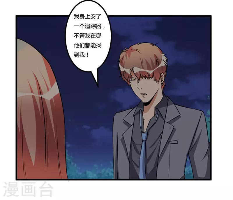 第54话 还给你了-第54话