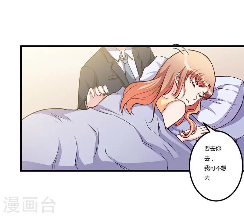 第56话 怎么不听话-第56话