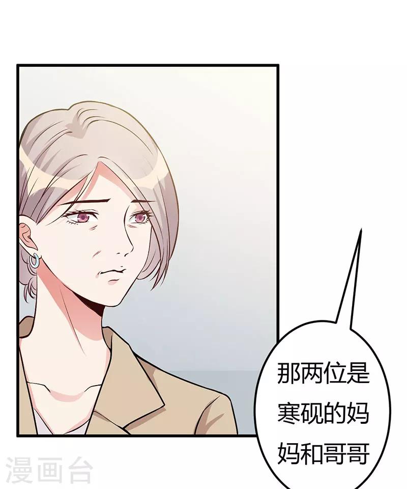 第56话 怎么不听话-第56话